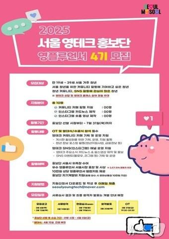 본문 이미지 -  (서울시 제공) 