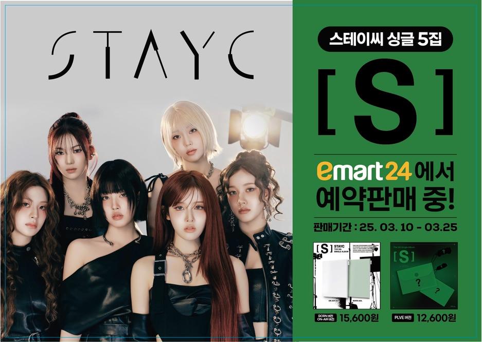 본문 이미지 - (이마트24 제공)