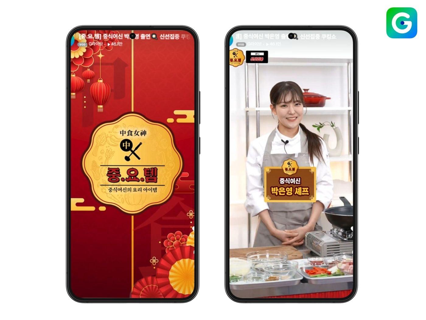 본문 이미지 - (G마켓 제공).