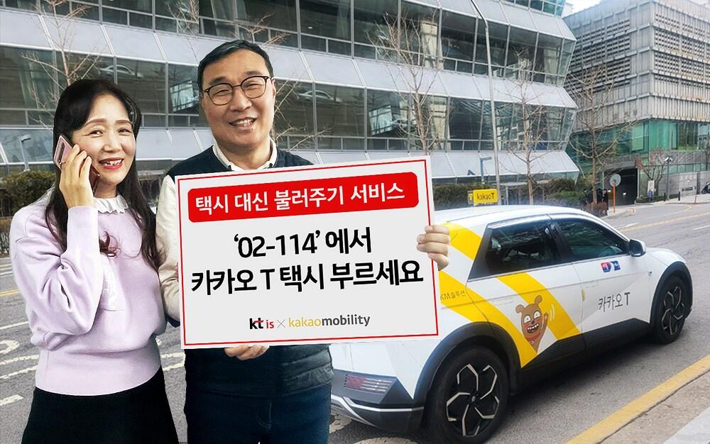 본문 이미지 - &#40;KTis 제공&#41;