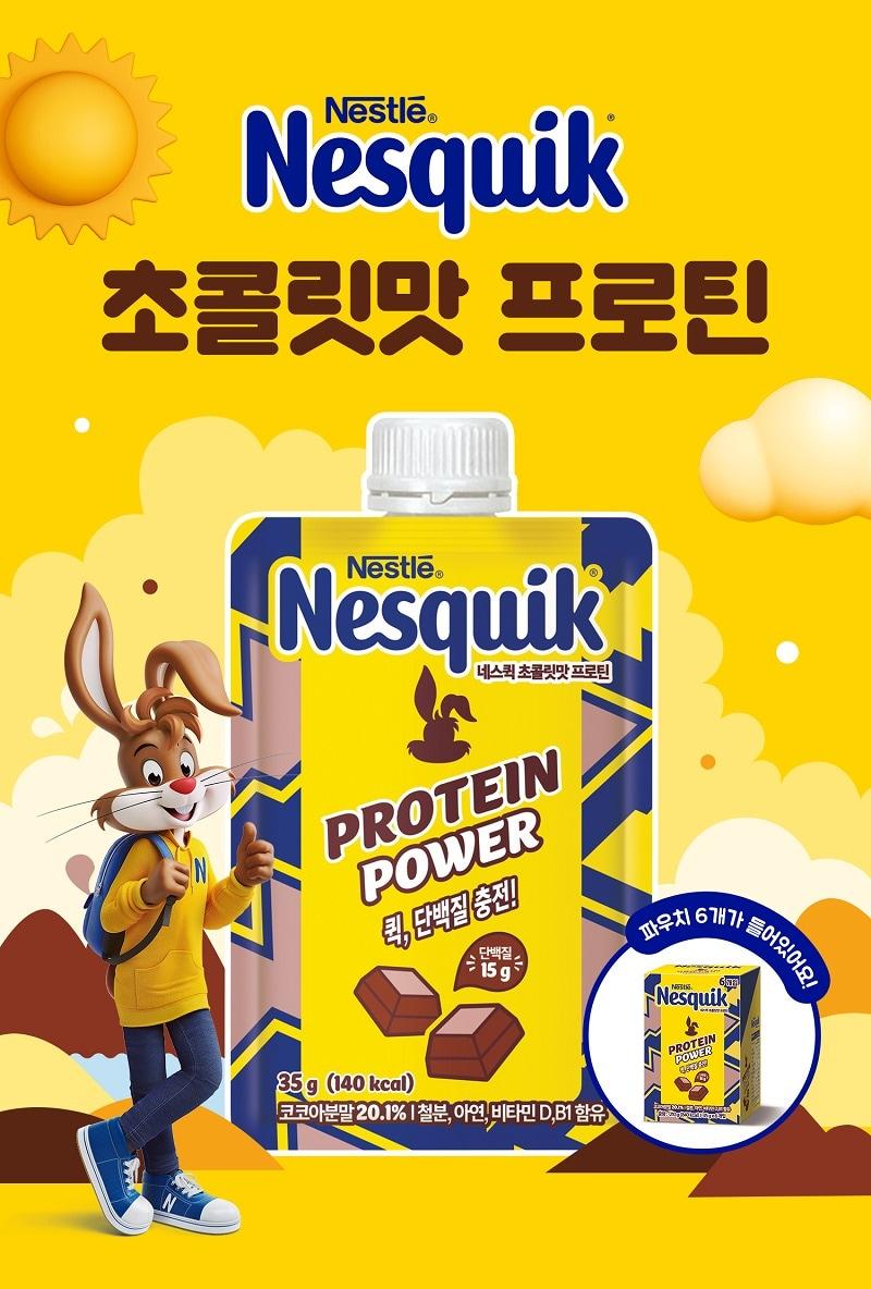 본문 이미지 - (롯데네슬레코리아 제공)