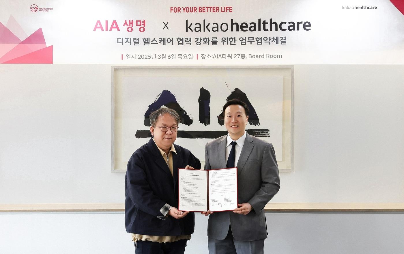 &#40;카카오헬스케어 제공&#41;