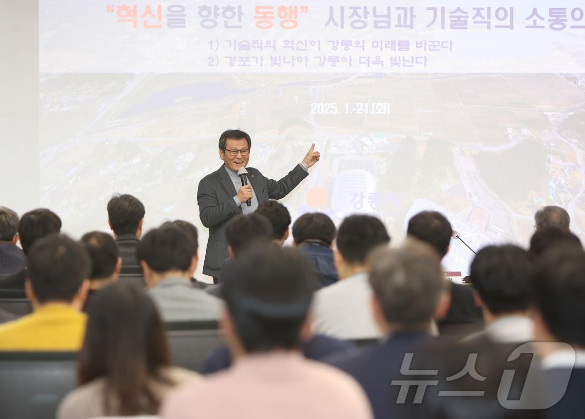 본문 이미지 - 공무원 역량강화 교육 중인 김홍규 강원 강릉시장.(강릉시 제공, 재판매 및 DB 금지) 2025.3.10/뉴스1