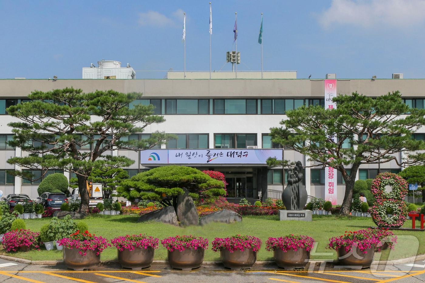 대덕구청사 전경.&#40;대덕구 제공.재판매 및 DB금지&#41; /뉴스1 