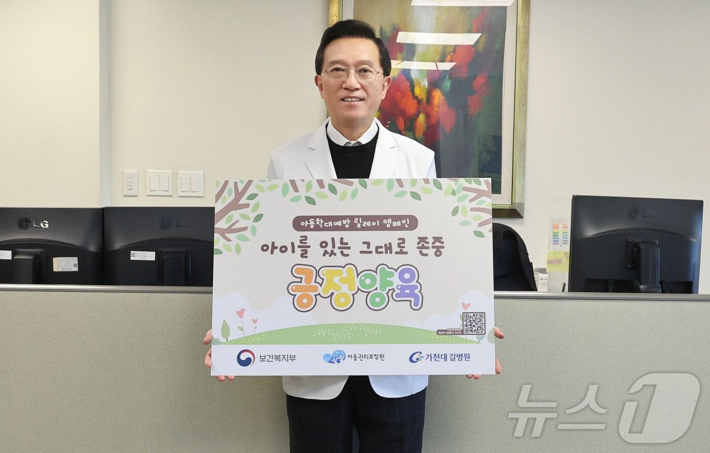 김우경 가천대 길병원 병원장