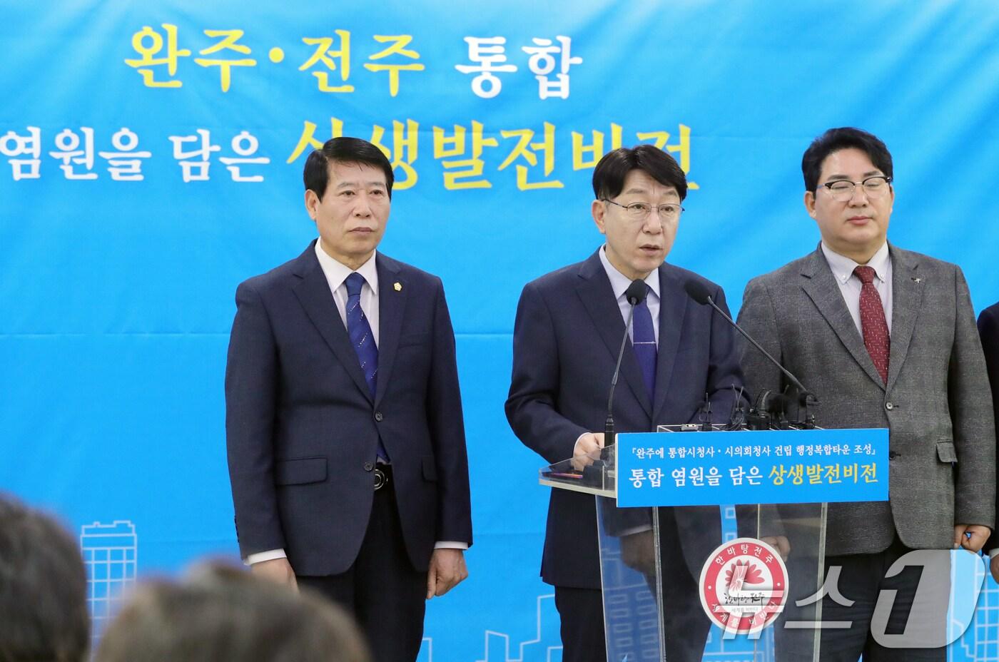 우범기 전주시장이 10일 전북자치도 전주시 전주시청 회의실에서 '완주·전주 통합 염원을 담은 상생발전비전' 관련 브리핑을 마치고 질의에 답변을 하고 있다. 2025.3.10/뉴스1 ⓒ News1 유경석 기자