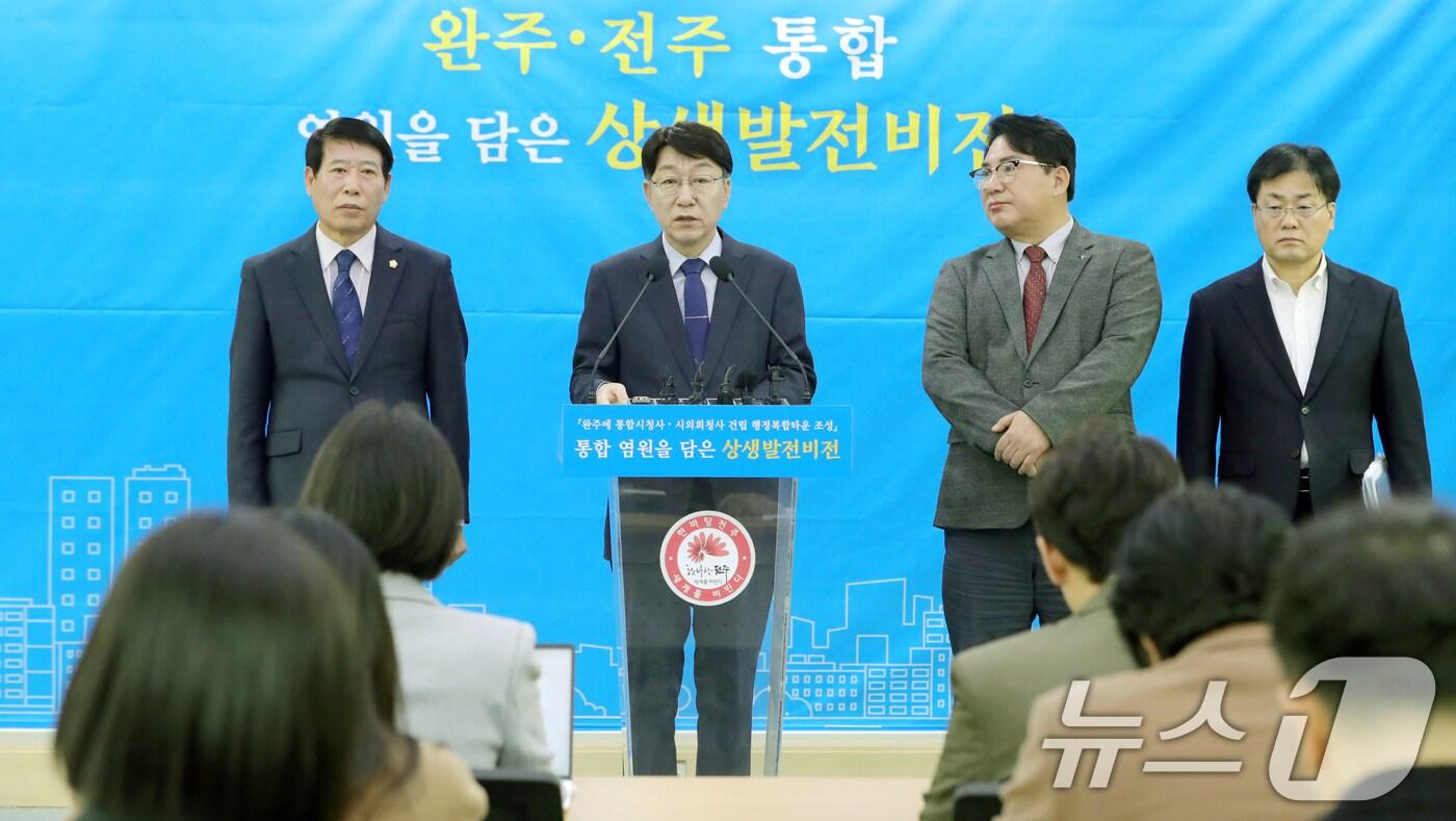 우범기 전주시장이 10일 전북자치도 전주시 전주시청 회의실에서 '완주·전주 통합 염원을 담은 상생발전비전' 관련 브리핑을 마치고 질의에 답변을 하고 있다. 2025.3.10/뉴스1 ⓒ News1 유경석 기자