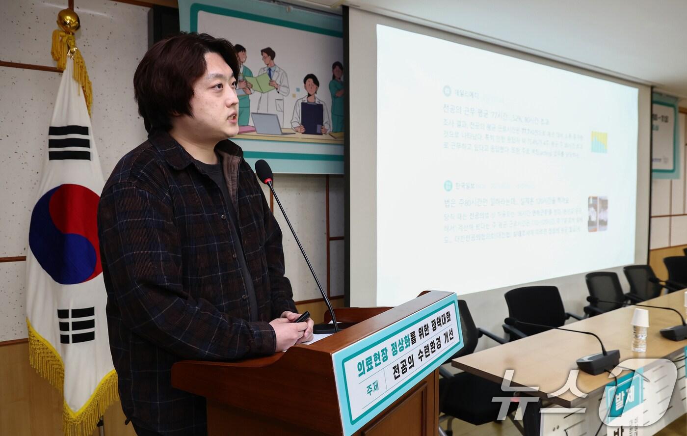 박단 대한전공의협의회 비상대책위원장이 10일 오전 서울 여의도 국회 의원회관에서 열린 '의료현장 정상화를 위한 정책 토론회'에서 전공의 수련환경 개선을 주제로 발제하고 있다. 2025.3.10/뉴스1 ⓒ News1 김민지 기자