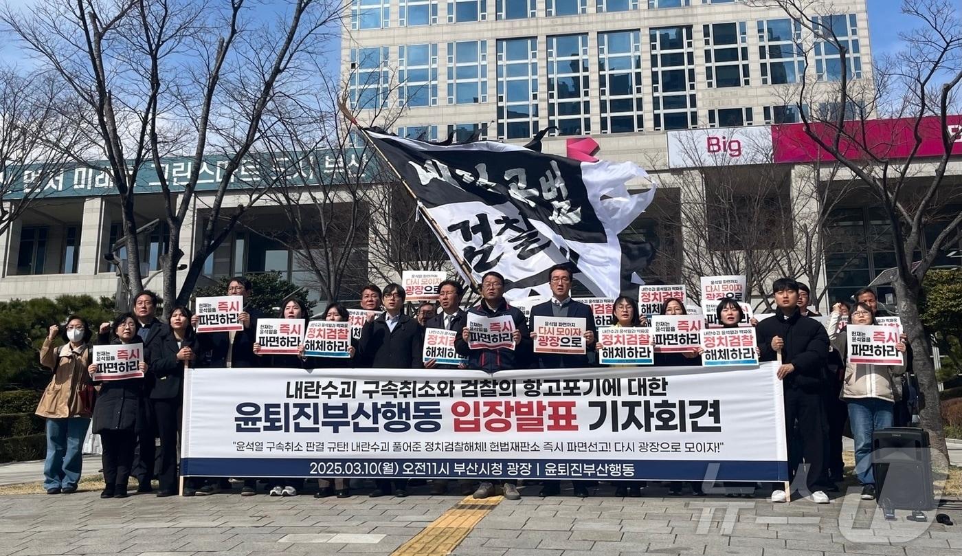 부산시민단체가 10일 오전 부산시청 앞에서 매일 대통령 파면을 촉구하는 집회를 열겠다고 밝히는 기자회견을 하고 있다.ⓒ News1 장광일 기자