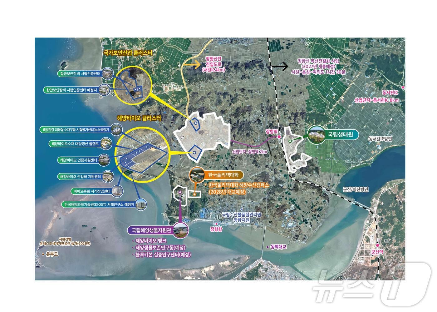 해양바이오클러스터 조성도. (서천군 제공. 재판매 및 DB금지) /뉴스1