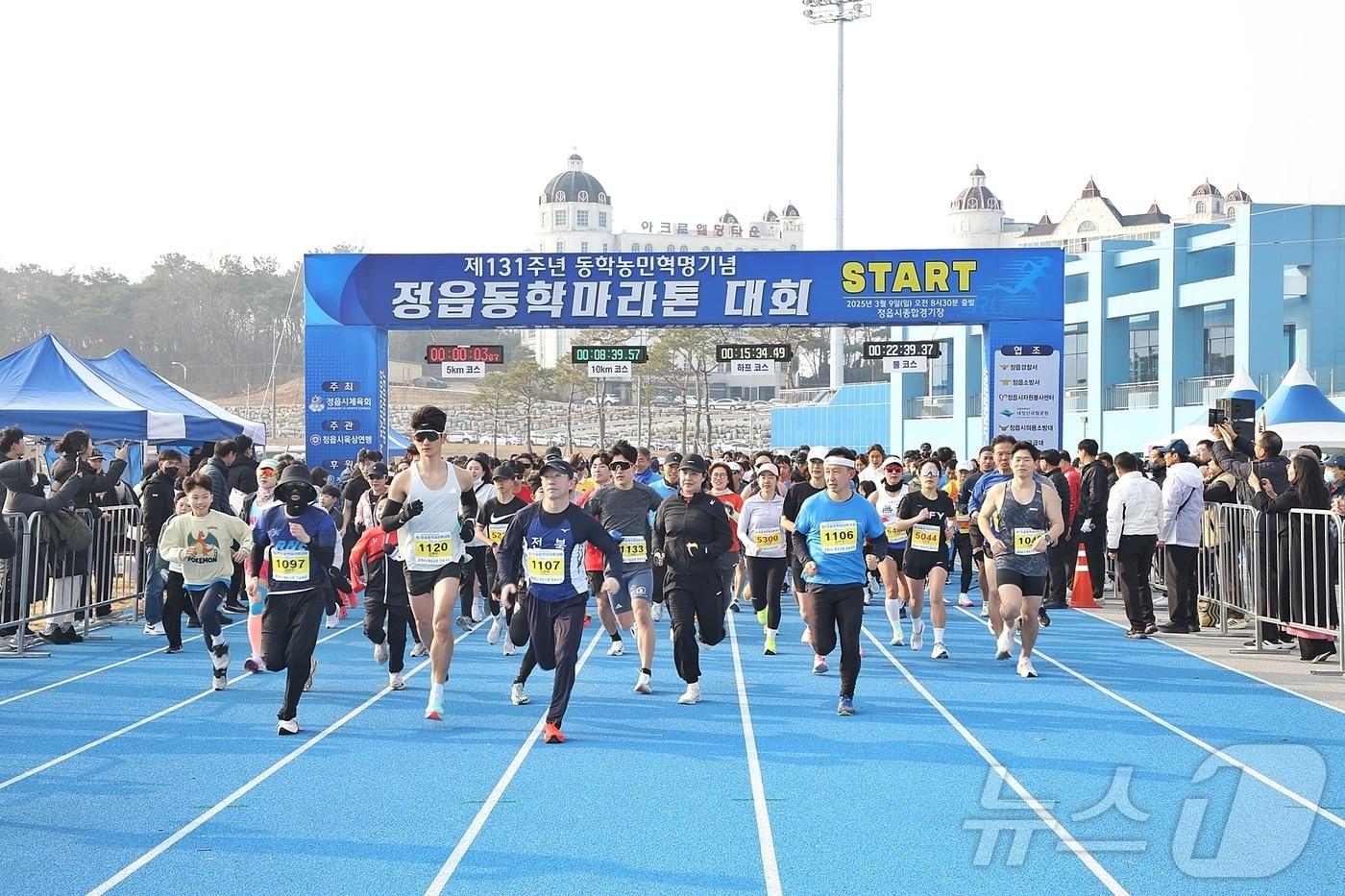  제131주년 동학농민혁명 기념 정읍동학마라톤대회(정읍시 제공. 재판매 및 DB금지)