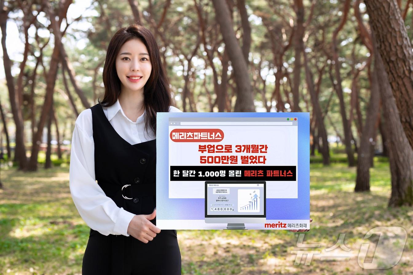 본문 이미지 - 3개월간 부업으로 500만원 벌었다는데, 한 달간 1000명 몰린 메리츠 파트너스/사진제공=메리츠 파트너스