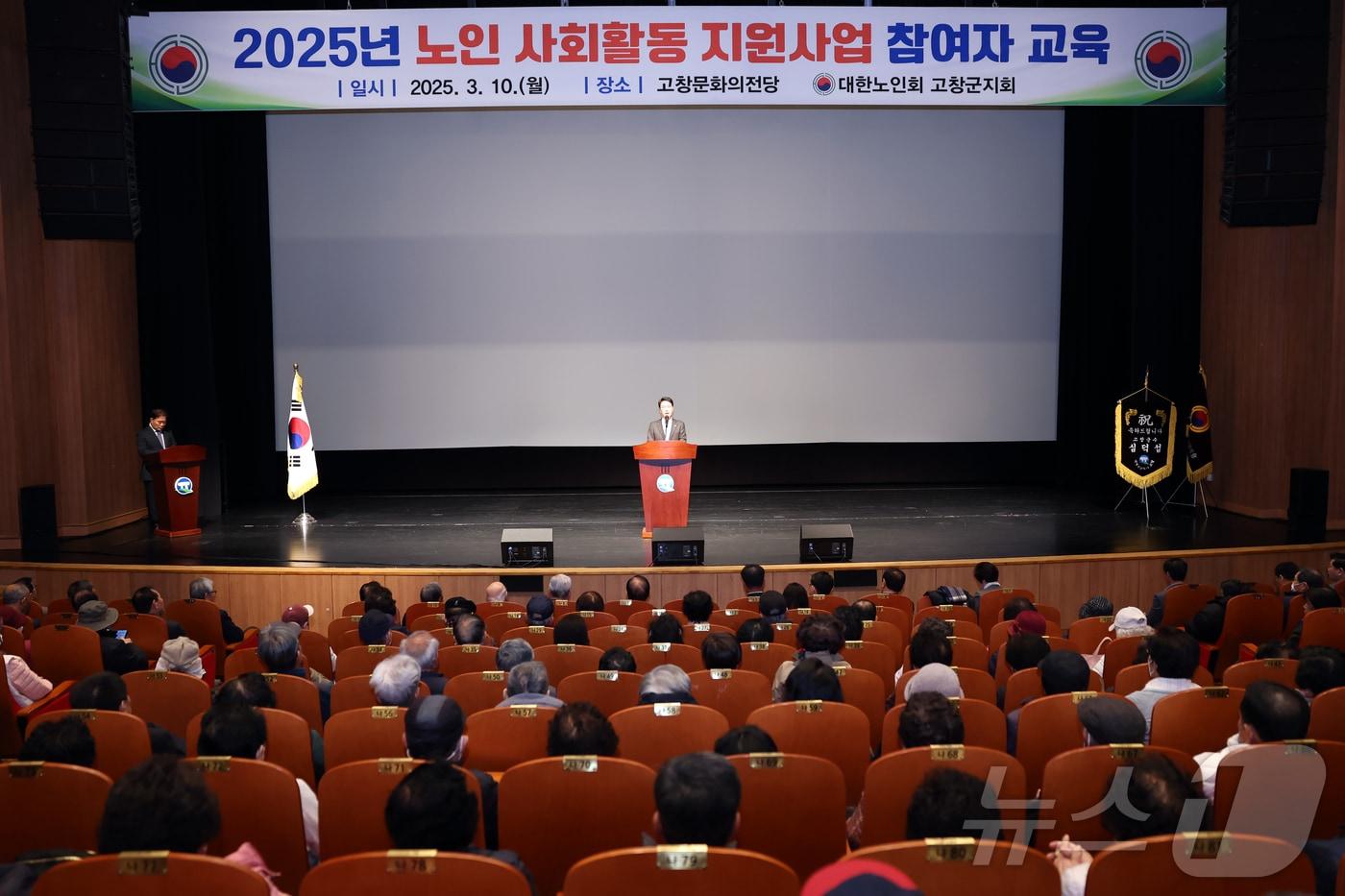 본문 이미지 -  대한노인회 고창군지회(지회장 이공진)가 10일 고창 문화의전당에서 2025년 노인일자리 및 사회활동지원사업 발대식과 참여자 안전교육을 실시했다. 심덕섭 고창군수가 인삿말을 하고 있다.(고창군 제공. 재판매 및 DB금지)
