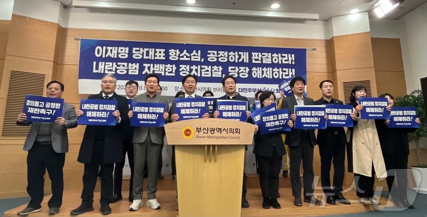 더민주부산혁신회의가 10일 오후 부산시의회에서 이재명 더불어민주당대표 항소심 재판부에 공정한 판결을 촉구하는 기자회견을 하고 있다.ⓒ News1 장광일 기자