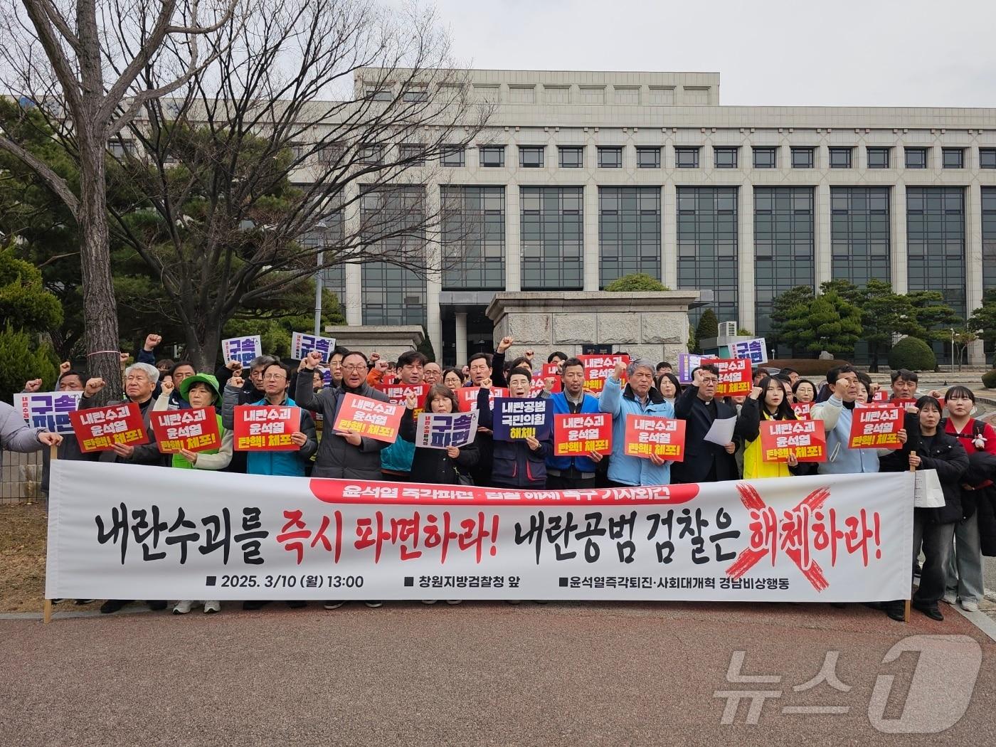 본문 이미지 - 윤석열 퇴진 경남비상행동이 10일 창원지검 앞에서 윤 대통령 석방을 규탄하고 있다. ⓒ 뉴스1 박민석 기자