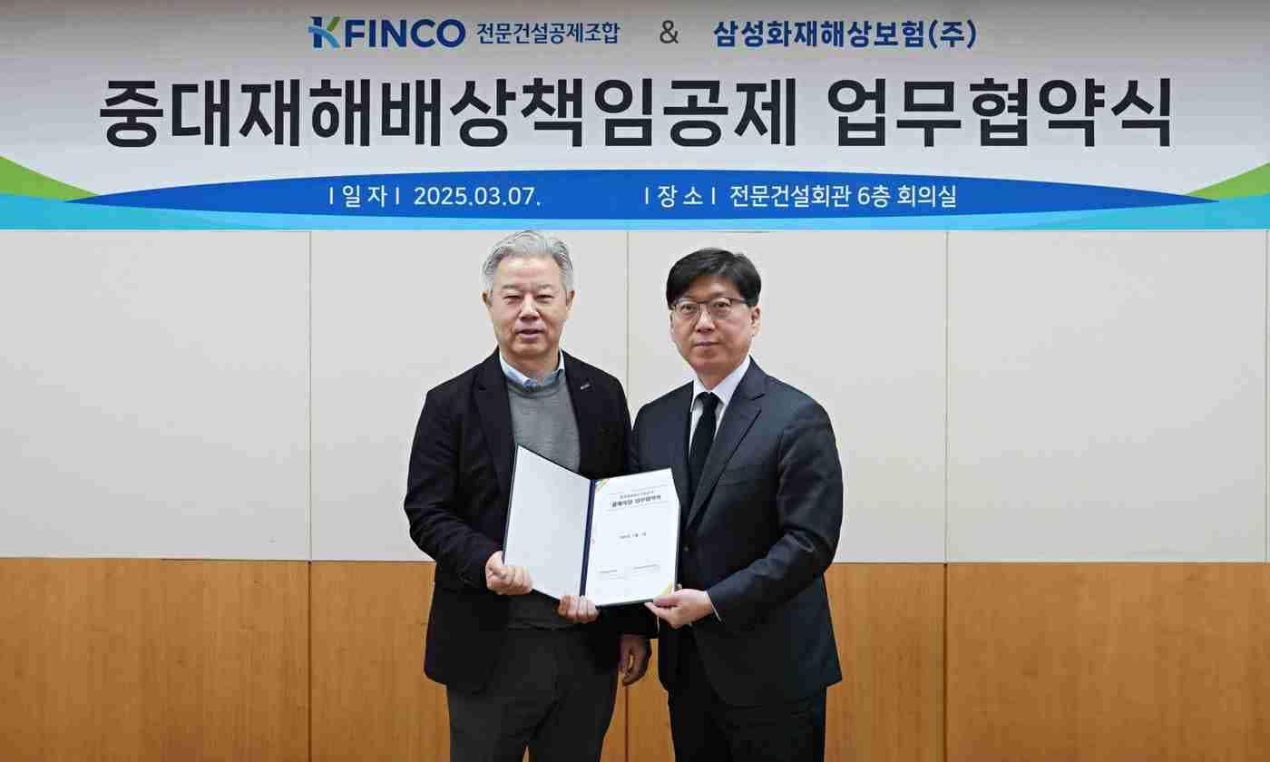 한호섭 K-FINCO 영업지원본부장(사진 왼쪽)과 김시조 삼성화재 채널영업단장(사진 오른쪽)이 중대재해배상책임공제 업무협약식에서 기념촬영을 하고 있다.(전문건설공제조합 제공)
