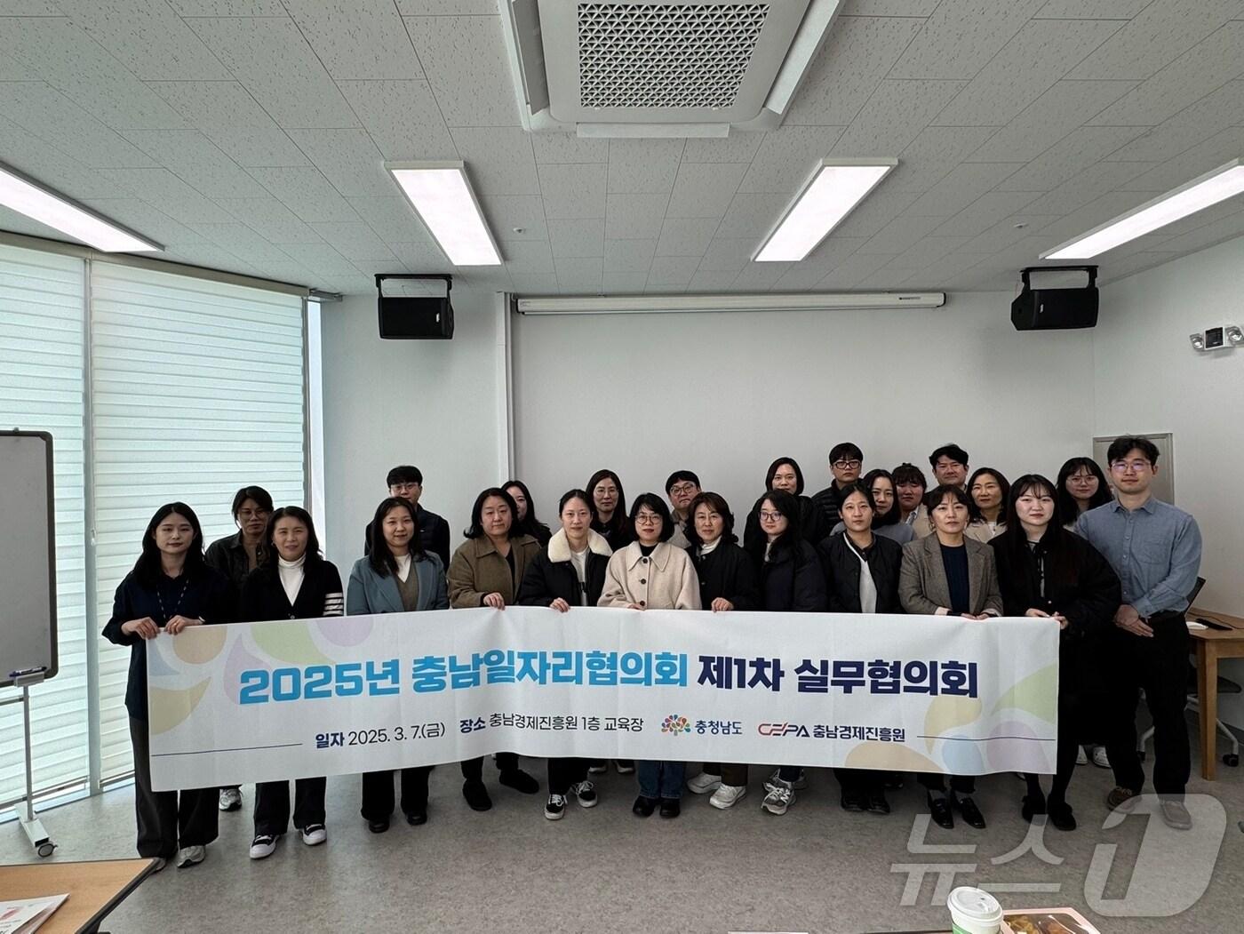 본문 이미지 - 2025년 충남일자리협의회 제1차 실무협의회 참석자들이 기념촬영을 하고 있다.(충남경제진흥원 제공. 재판매 및 DB금지) /뉴스1