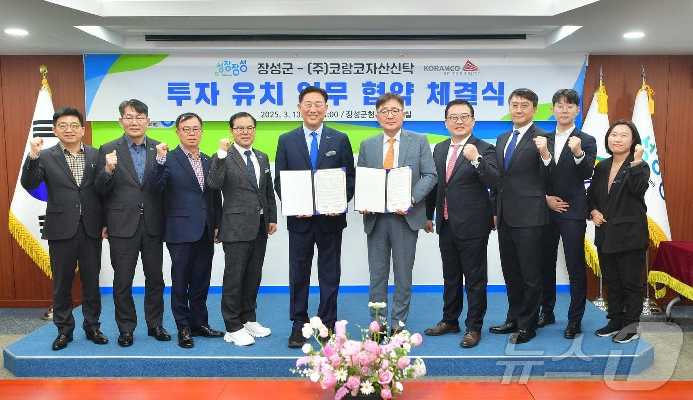 전남 장성군이 코람코자산신탁과 지역경제 활성화를 위한 투자유치 업무협약을 맺고 있다.(장성군 제공. 재배포 및 DB 금지)