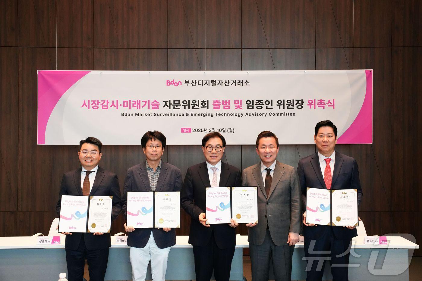  (부산 디지털자산거래소 제공.)