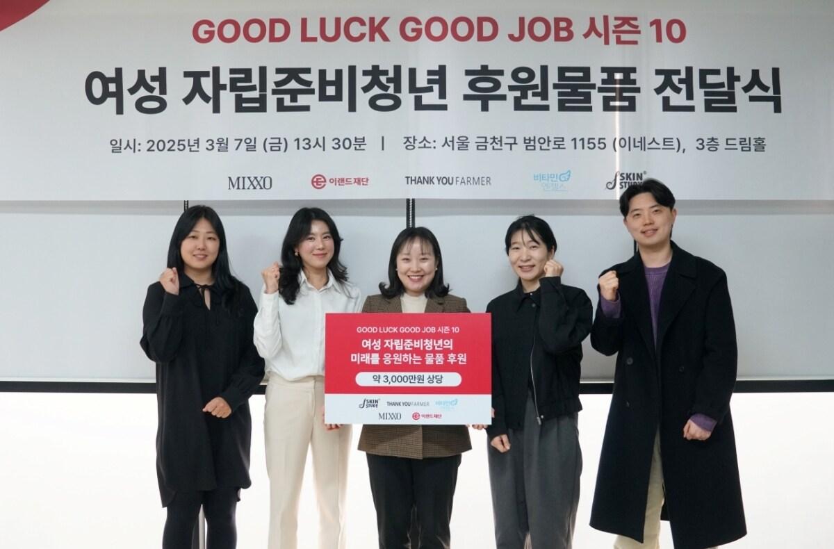 본문 이미지 - 이랜드재단은 여성 SPA 브랜드 미쏘(MIXXO)와 세계여성의날(3월 8일)을 맞아 여성 자립준비청년을 위한 취업 지원 캠페인 '굿럭굿잡'을 진행했다.(이랜드재단제공)