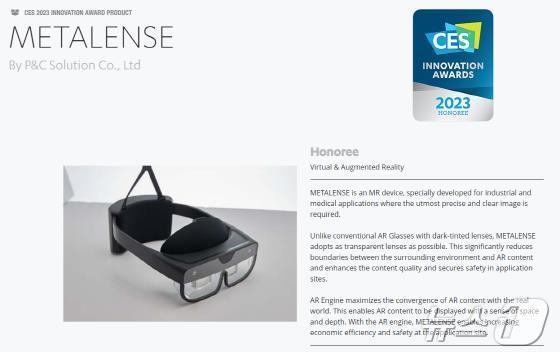 본문 이미지 - XR 콘텐츠․디바이스 제작지원 우수사례로 꼽힌 피엔씨솔루션의 메타렌즈2.(서울시 제공) 