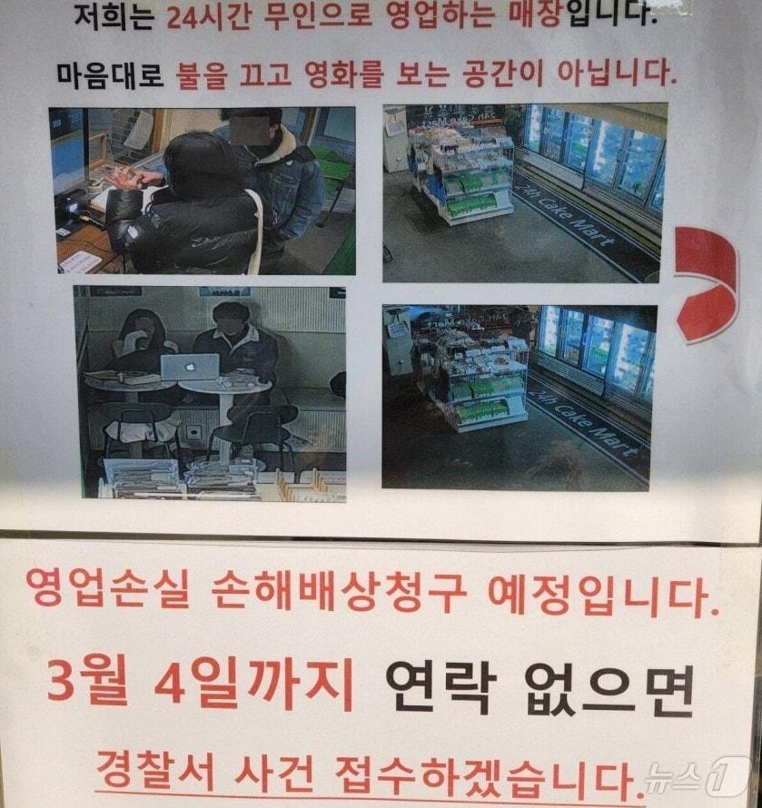 본문 이미지 - (온라인 커뮤니티 갈무리) /뉴스1