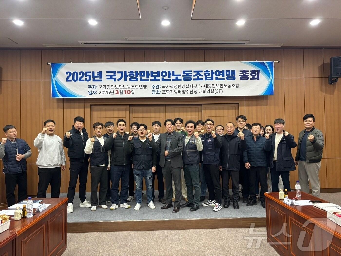 본문 이미지 - 항보연이 10일 포항지방해양수산청에서 총회를 하고 기념 촬영을 하고 있다.&#40;항보연 제공. 재판매 및 DB 금지&#41;