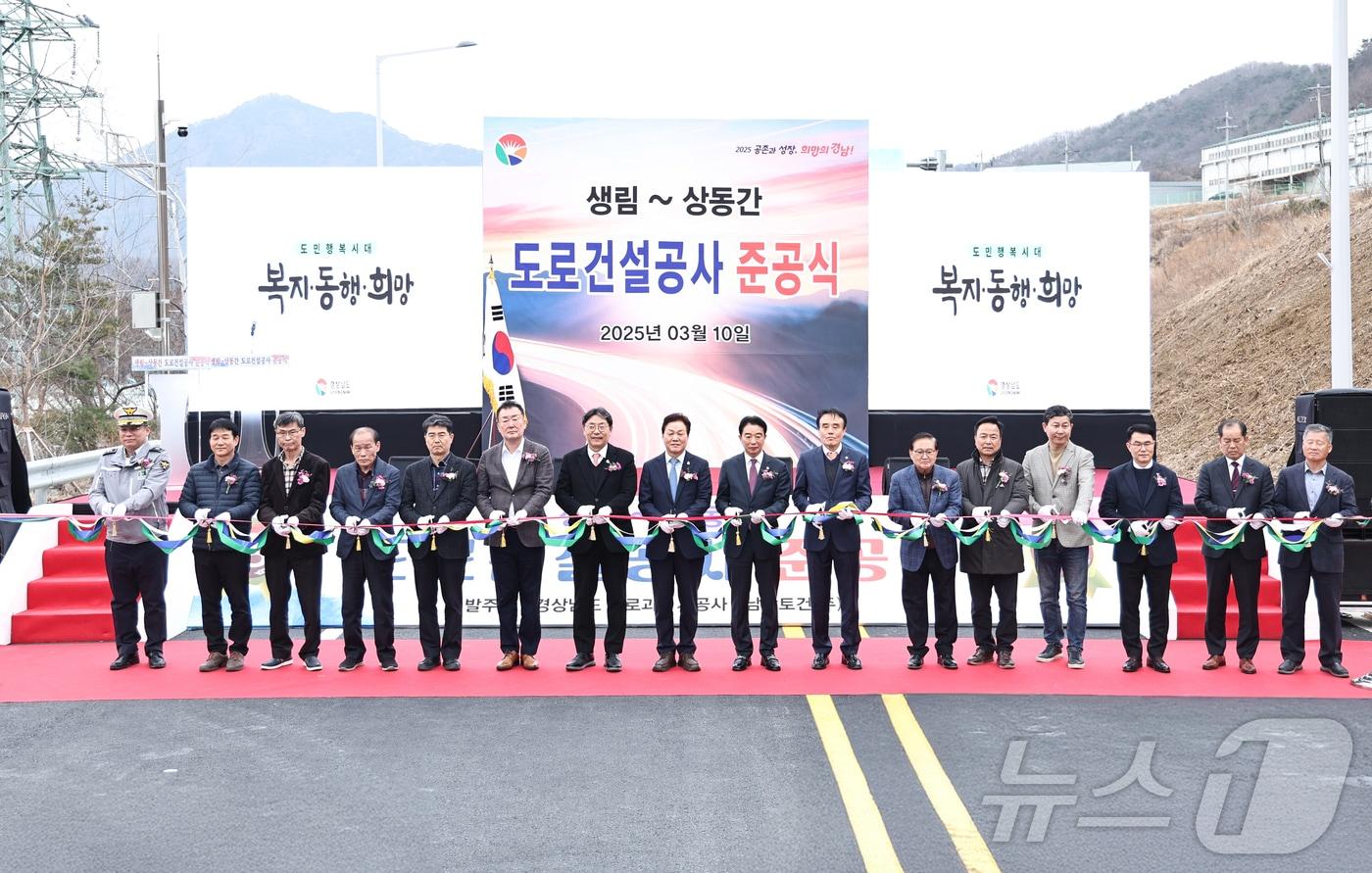 경남도가 10일 김해시 상동면 대감터널 부근에서 국지도 60호선 생림~상동 구간 준공식을 열고 있다.(경남도 제공. 재판매 및 DB금지)