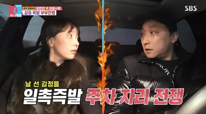 본문 이미지 - SBS '동상이몽2' 캡처