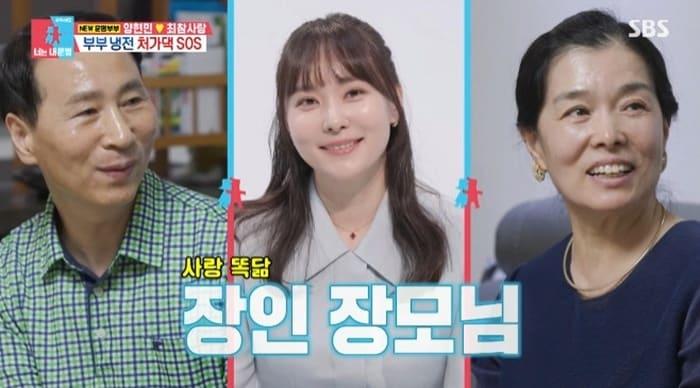 본문 이미지 - SBS '동상이몽2' 캡처