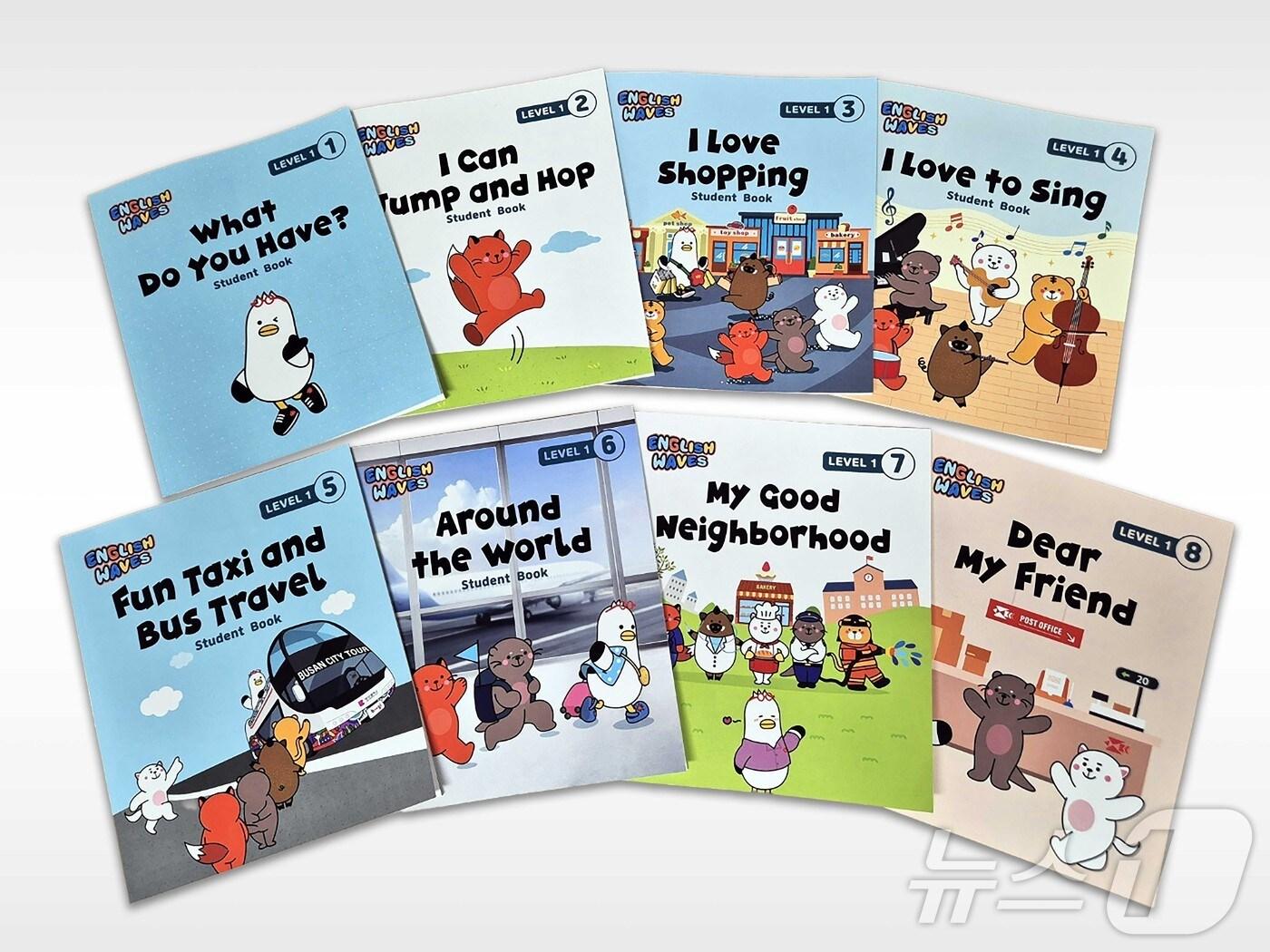 본문 이미지 - 부산형 영어교재 '잉글리시 웨이브스'.(부산시청 제공, 재판매 및 DB 금지)