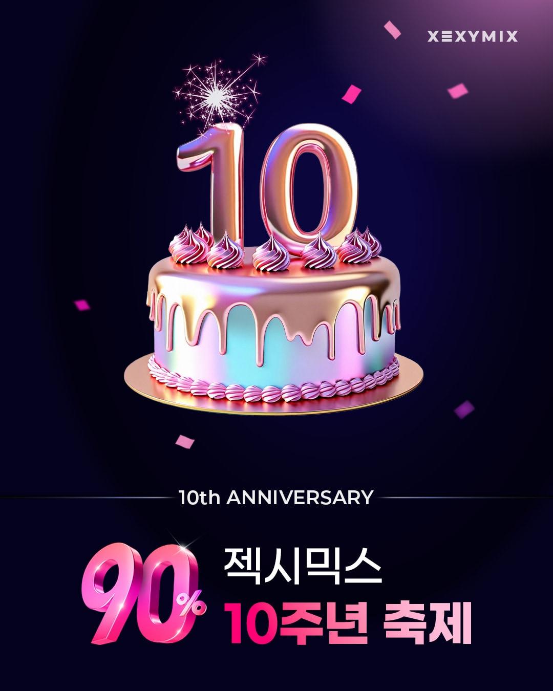 본문 이미지 - 젝시믹스&#40;XEXYMIX&#41;는 브랜드 창립 10주년을 맞아 대규모 기획전을 진행한다.&#40;젝시믹스제공&#41;