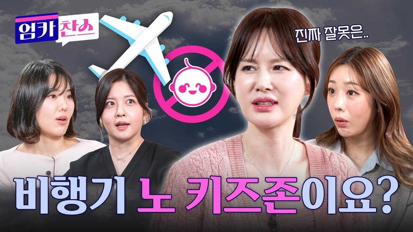 본문 이미지 - 엄카찬스 시즌3 3월 7일 방영된 미드폼 영상 썸네일(CJ온스타일 제고ㅇ)