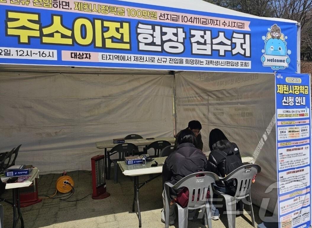 본문 이미지 - 제천시 출장 전입신고 접수처 운영 모습.&#40;제천시 제공. 재판매 및 DB금지&#41; 