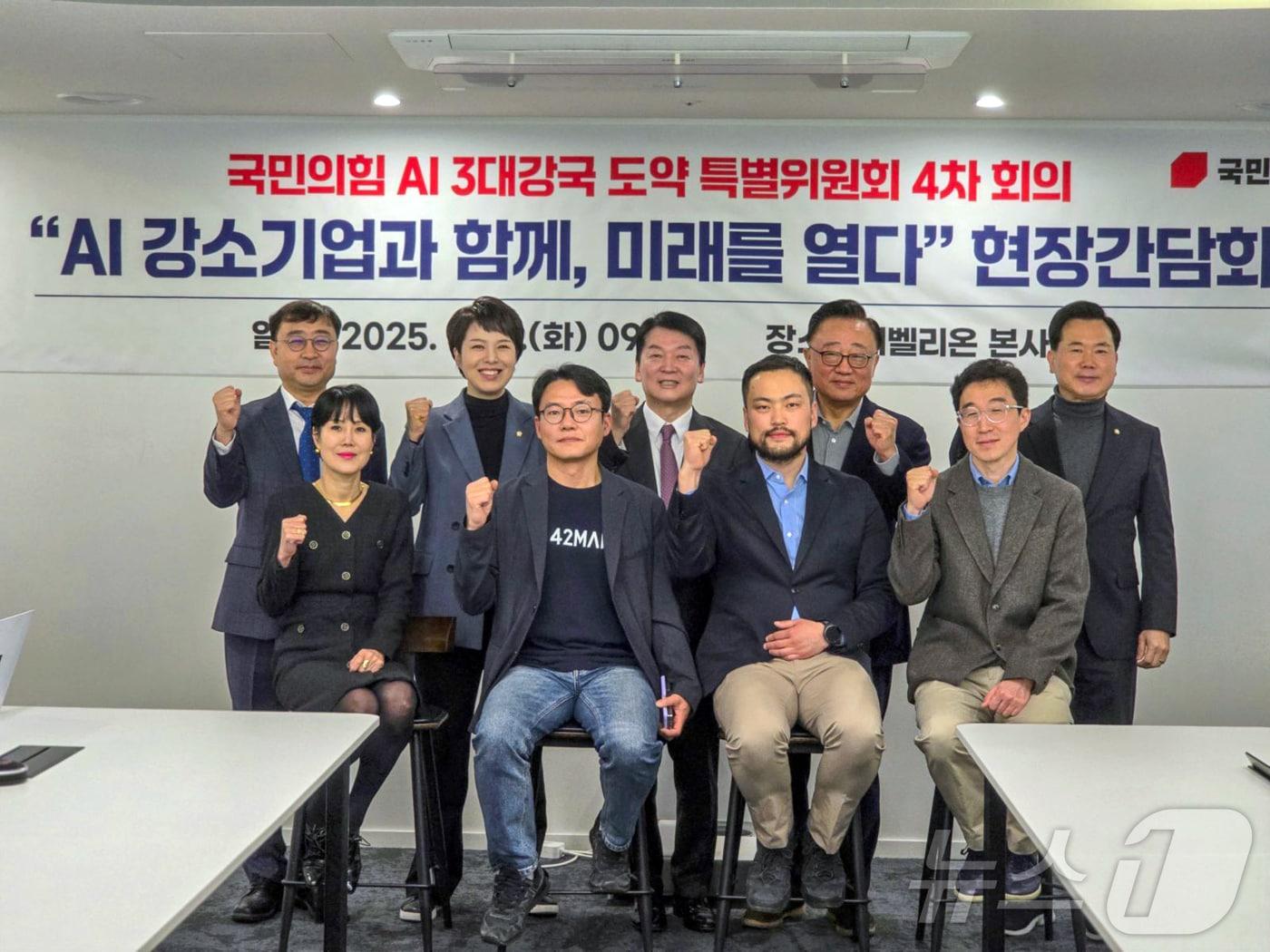 본문 이미지 - 국민의힘 AI 3대강국 도약 특별위원장인 안철수 의원이 11일 경기 성남시 리벨리온 본사에서 열린 'AI 강소기업과 함께 미래를 열다' 현장간담회에서 참석자들과 기념 촬영하고 있다. (안철수 의원실 제공, 재판매 및 DB 금지) 2025.3.11/뉴스1
