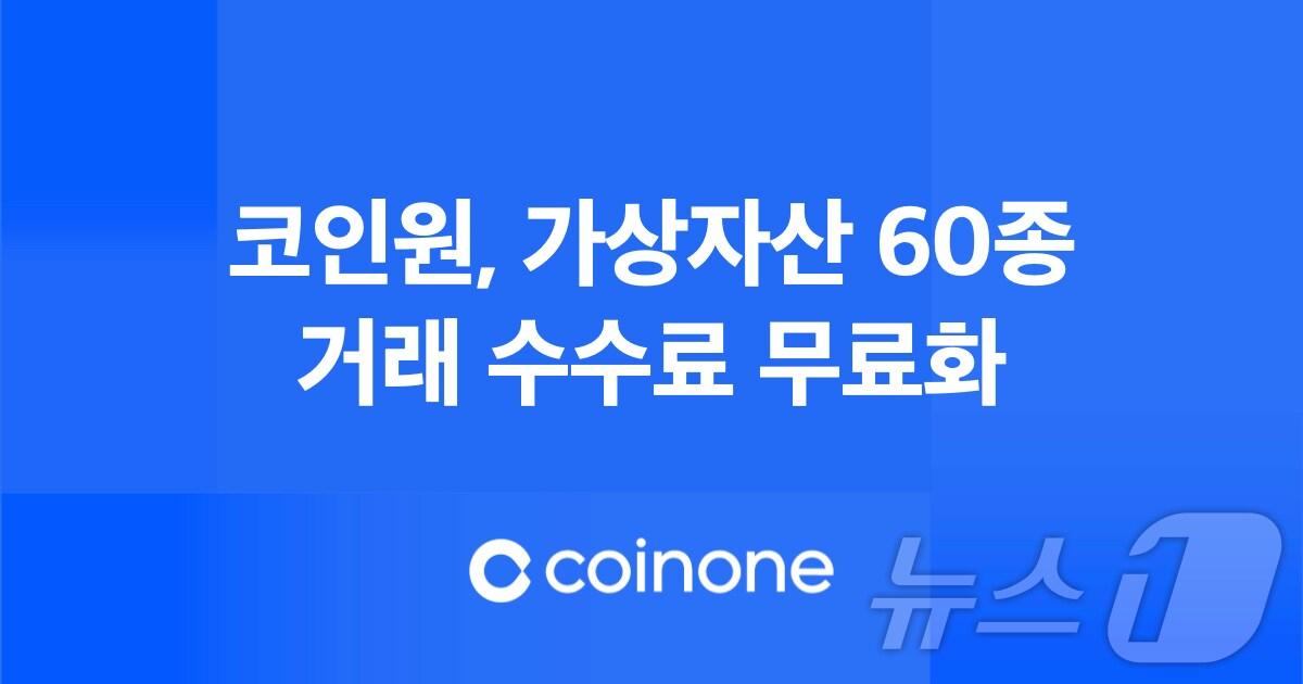 본문 이미지 - (코인원 제공.)