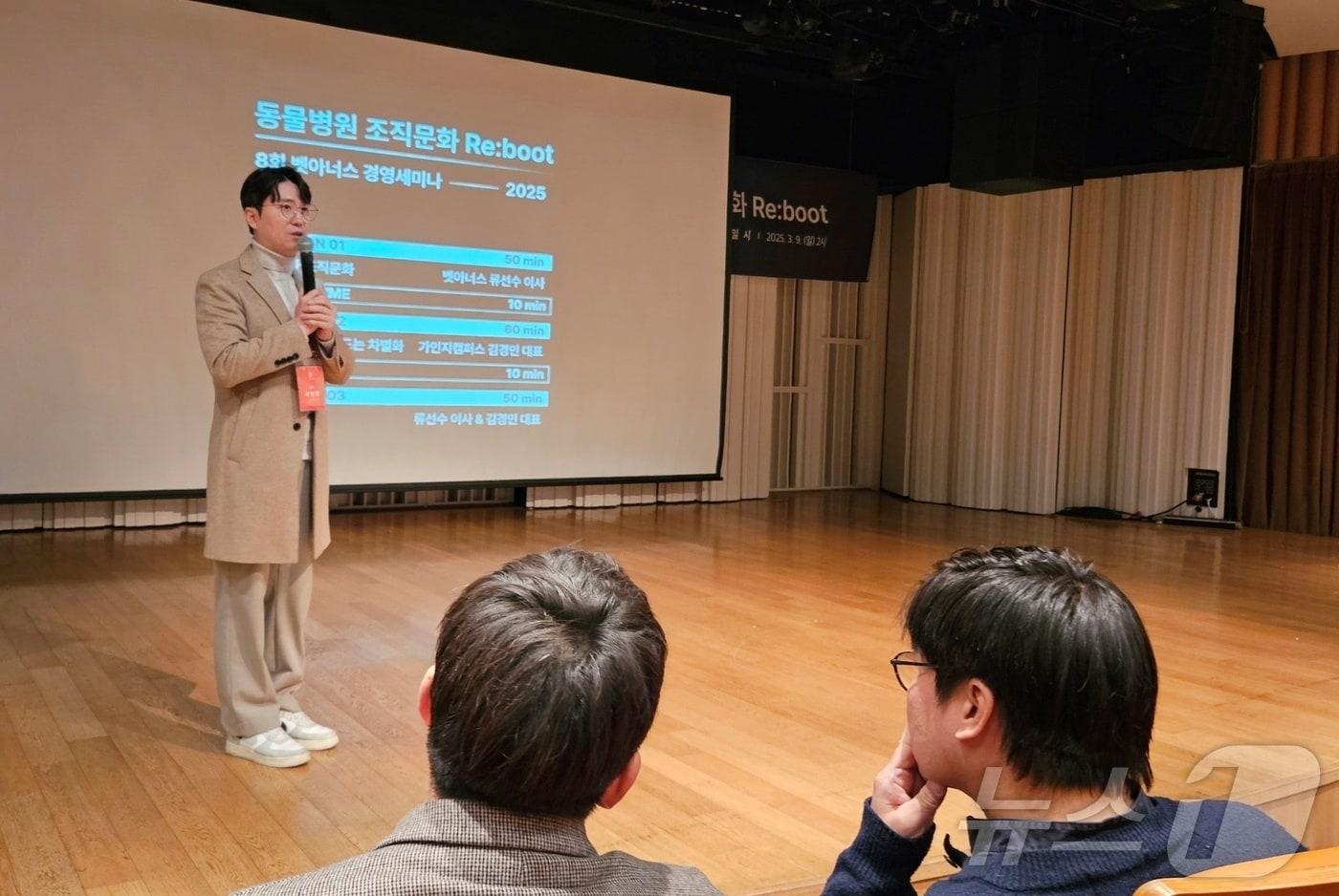 서상혁 아이엠디티 대표가 9일 서울 강남구 대웅제약에서 열린 '벳아너스 경영세미나'에서 발언을 하고 있다. ⓒ 뉴스1