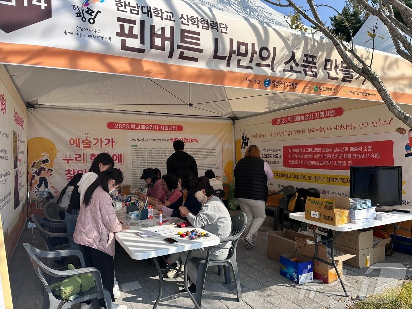 본문 이미지 - 대전광역시교육청 학생교육박람회 프로그램 시연 현장(한남대 제공.재판매 및 DB금지)/뉴스1