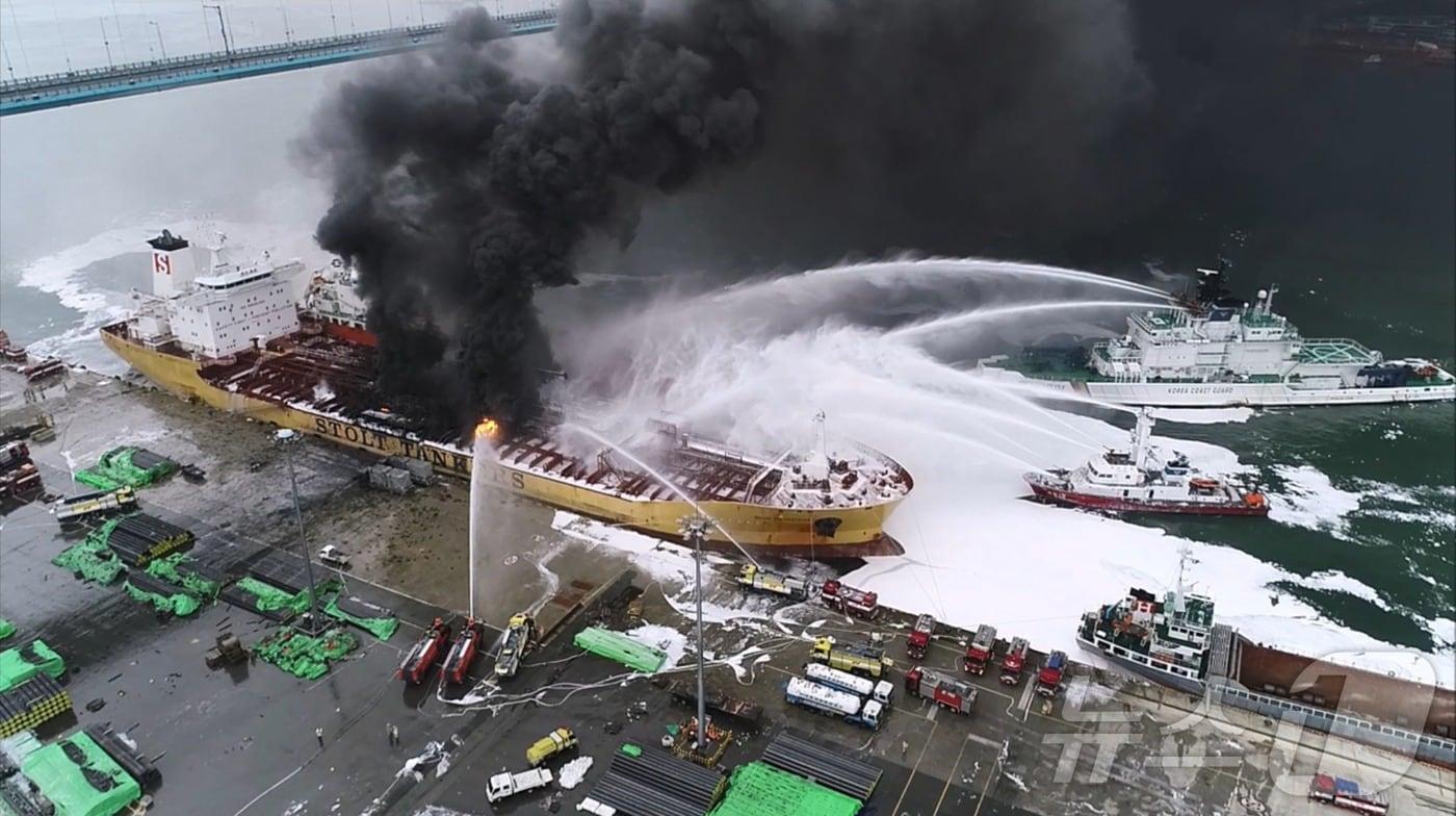 울산 케미컬운반선 폭발‧화재사고(해양경찰청 제공) / 뉴스1