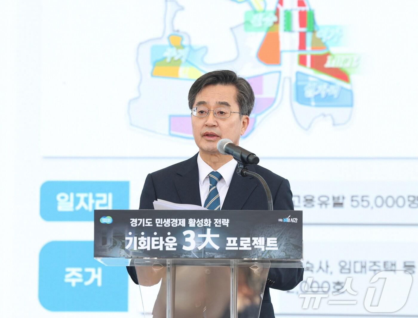 본문 이미지 - 11일 김동연 경기도지사가 이재준 수원특례시장등 관계자등이 참석한 가운데 수원월드컵경기장 야외광장에서 경기도 수원특례시_경기 기회타운 3大 프로젝트 언론브리핑을 하고있다.(경기도 제공, 재판매 및 DB 금지)