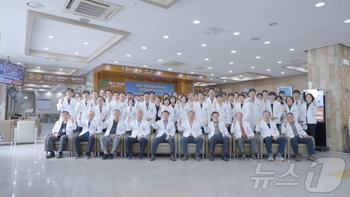 나은병원 의료진(인천 나은병원 제공.재판매 및 DB금지)