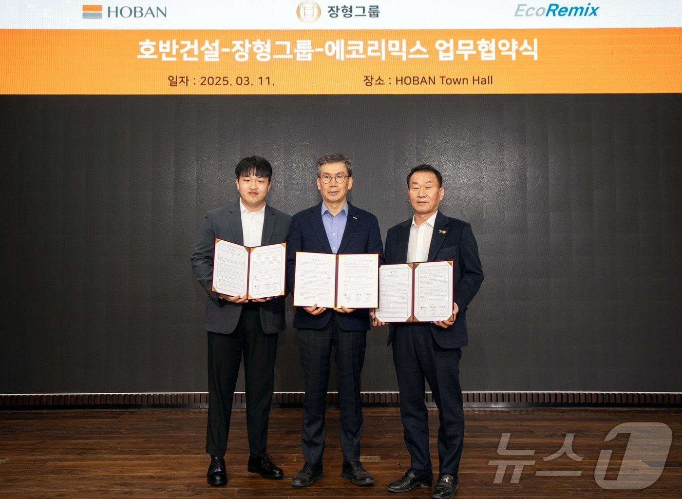 본문 이미지 - 호반건설,장형그룹,에코리믹스 업무 협약식&#40;호반건설 제공&#41;