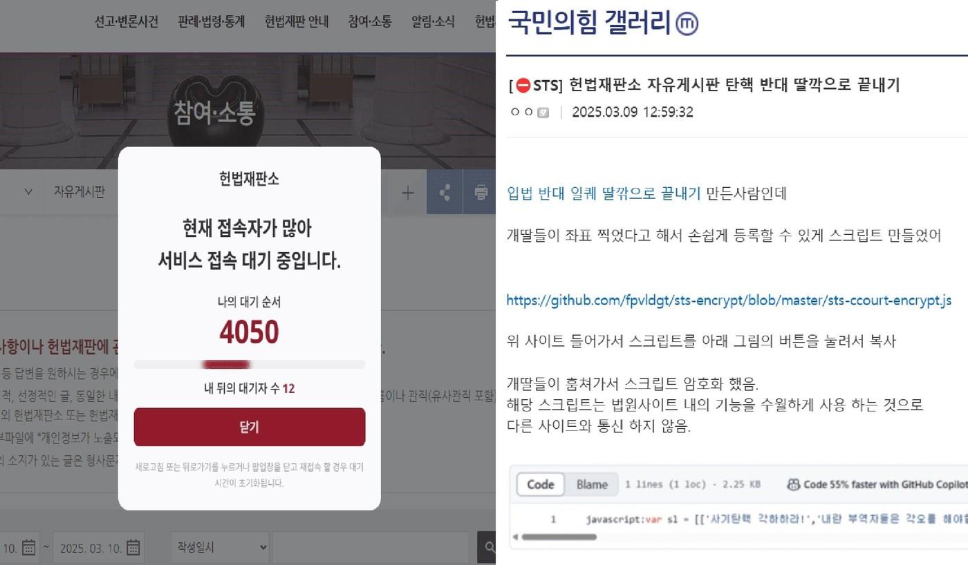 디시인사이드 갈무리