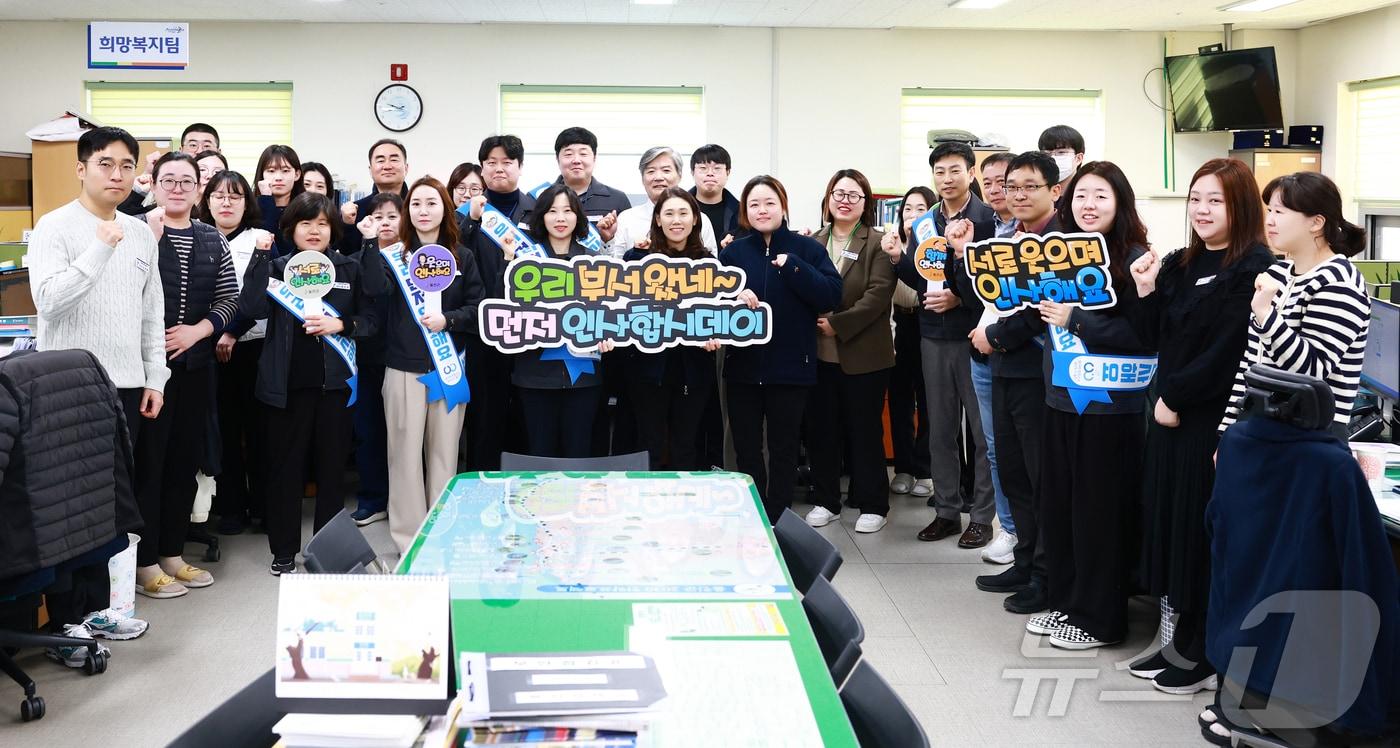  경북 울진군이 조직문화 혁신의 일한으로 3월부터 부서 간 소통을 강화하기 위해 '우리 부서왔네, 먼저 인사합시데이(day)'를 시행한다고 11일 밝혔다. (울진군제공, 재판매 및 DB 금지) 2025.3.11/뉴스1