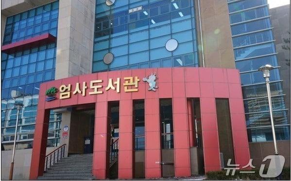 본문 이미지 - 계룡 엄사도서관 전경. /뉴스1