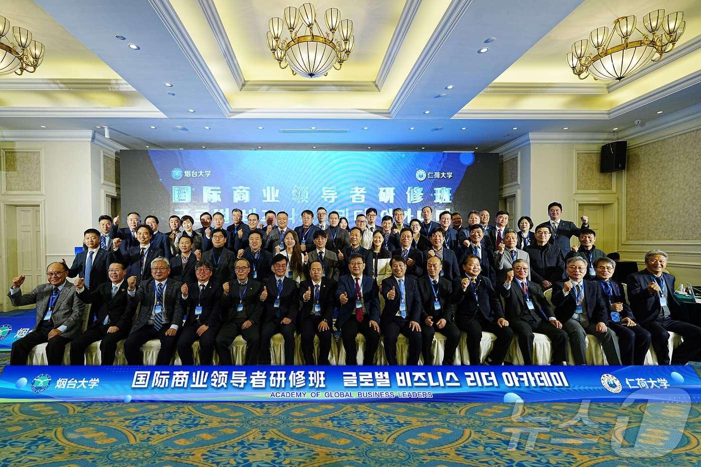 인하대와 중국 옌타이대의 글로벌 비즈니스 리더 아카데미 과정 개막식 참석자들이 기념사진을 촬영하고 있다.(인하대 제공)2025.3.11/뉴스1
