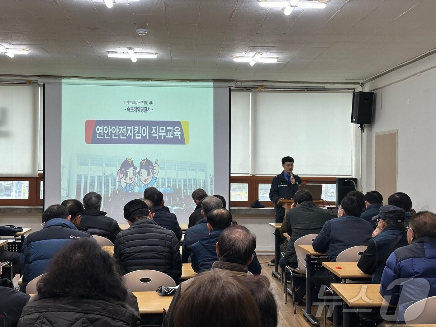 본문 이미지 - 속초해경 연안안전지킴이 교육.(속초해경 제공, 재판매 및 DB 금지) 2025.3.11/뉴스1