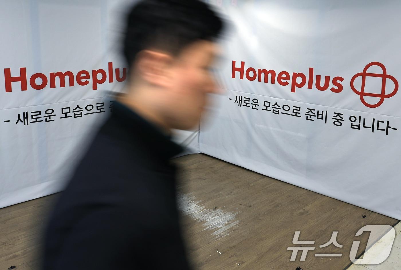 본문 이미지 - 11일 서울 시내의 한 홈플러스 매장에서 시민들이 오가고 있다. 2025.3.11/뉴스1 ⓒ News1 박정호 기자