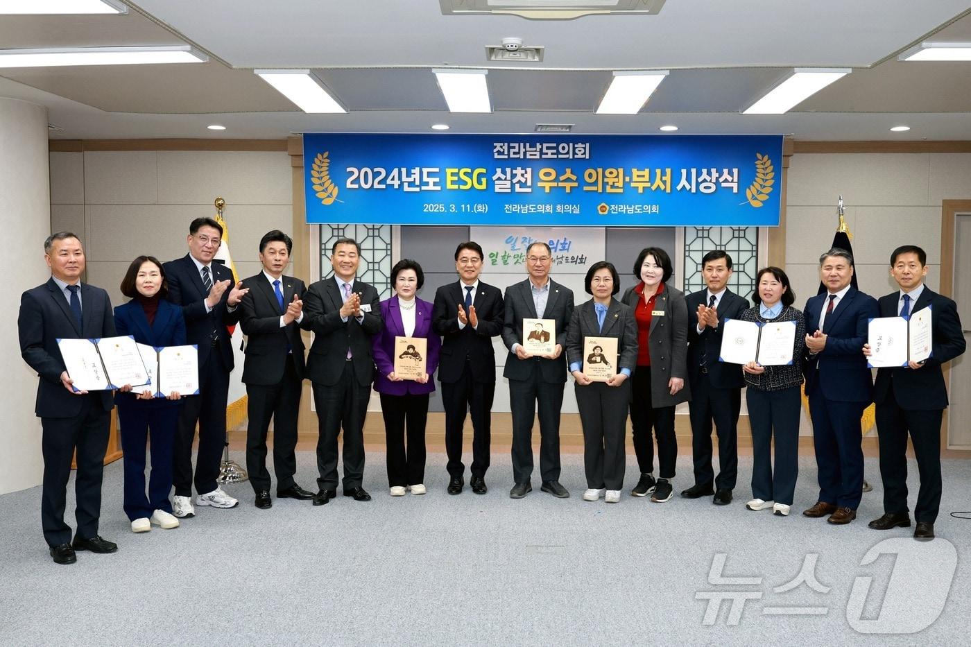 전남도의회 ESG 실천 우수 의원·부서 시상식에서 수상의원과 부서 관계자들이 기념사진을 찍고 있다.&#40;전남도의회 제공, 재판매 및 DB금지&#41;