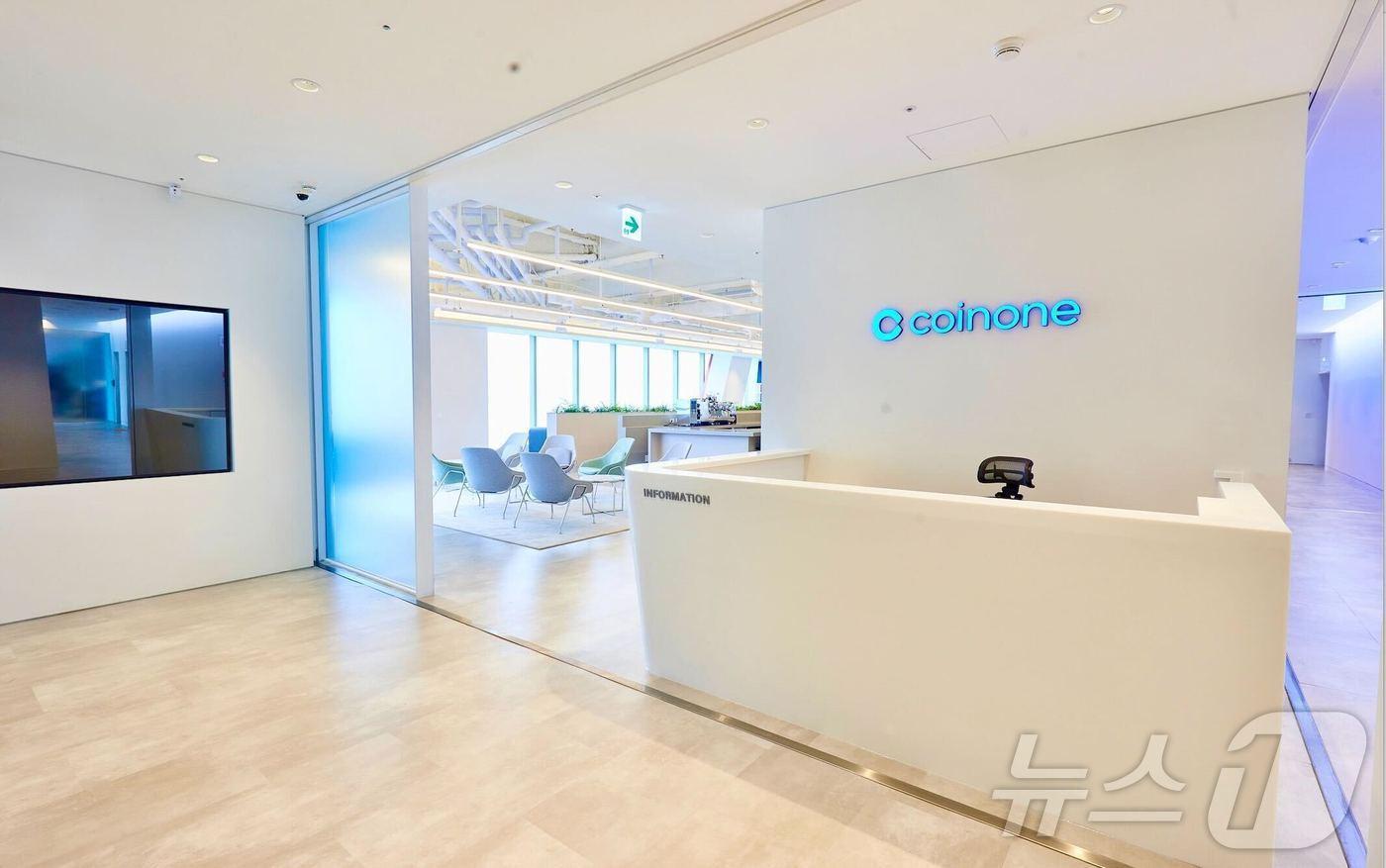  &#40;코인원 제공.&#41;